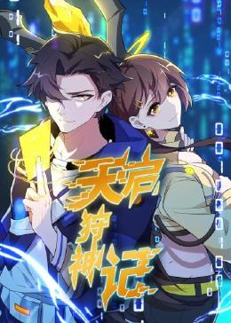无敌小胖