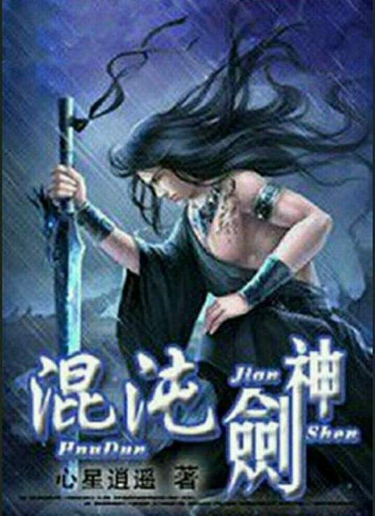 无手的少女