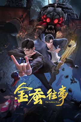 爱火