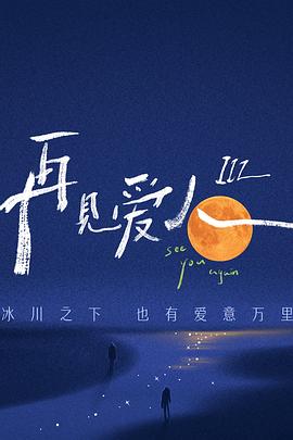 爱情有什么道理