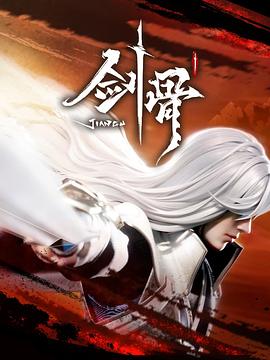 恶魔