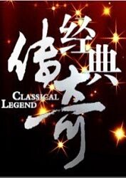 爱曲2